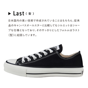 CANVAS ALL STAR J OX BLACK(28.0cm)_CANVAS ALL STAR J OX BLACK 28.0cm CONVERSE MADE IN JAPAN キャンバス生地 国産 日本製 素材感 ホワイト ブラック ナチュラルホワイト 職人 手作り メンズ レディース お取り寄せ 福岡県 久留米市 送料無料 〔Ls022-280〕