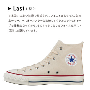 CANVAS ALL STAR J HI NATURALWHITE(23.0cm)_CANVAS ALL STAR J HI NATURALWHITE 23.0cm シューズ 靴 ブランド ハイカット キャンバス生地 made in Japan 国産 ムーンスター お取り寄せ 福岡県 久留米市 送料無料 〔Ls023-230〕
