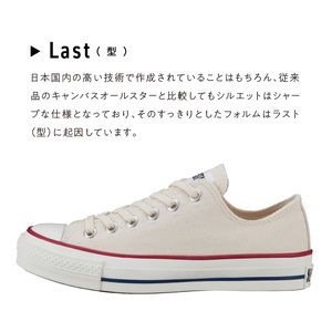 CANVAS ALL STAR J OX NATURALWHITE(24.5cm)_CANVAS ALL STAR J OX NATURALWHITE 24.5cm MADE IN JAPAN 印字 キャンバス生地 国産 素材感 つま先 小ぶり 半円形 紐 コットン素材 クッション性 シャープ デザイン レディース メンズ 福岡県 久留米市 送料無料 〔Ls024-245〕