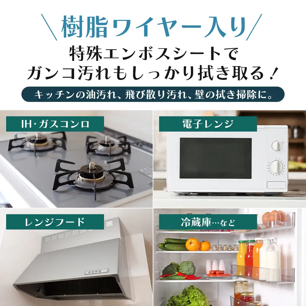 【99％除菌・24時間抗菌】万能キッチンシート15枚入り 18個セット（270回分）KA-125F