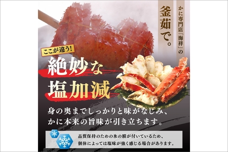 ボイルタラバガニ5Lサイズ（1.2kg） | たらばがに