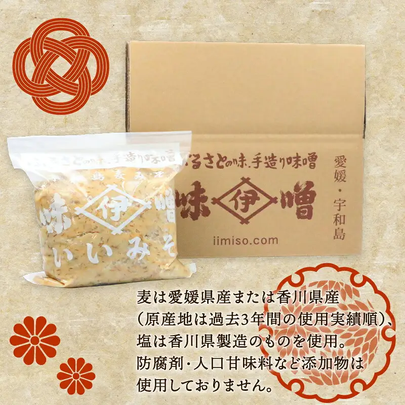 【マツコの知らない世界で紹介！】 麦みそ 計12kg 3回定期便 麦みそ 井伊商店 J029-108003