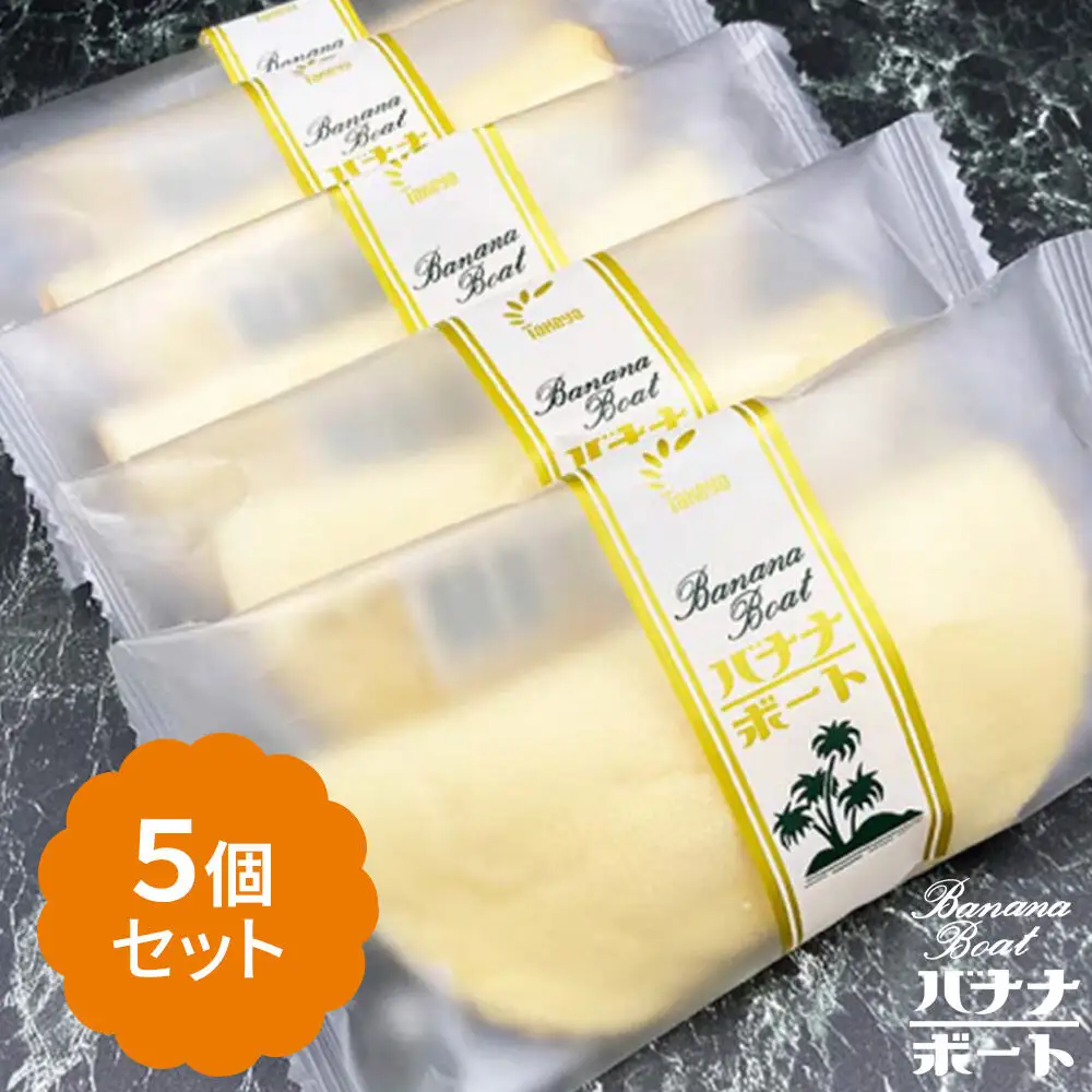 たけや製パン バナナボート 5個セット 冷凍 スイーツ 菓子パン 個包装 ソウルフード