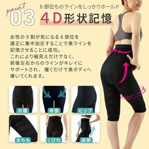 Slim Feather ハーフレギンス 【M】 着圧下着 着圧サポーター 着圧インナー 姿勢矯正インナー レギンス