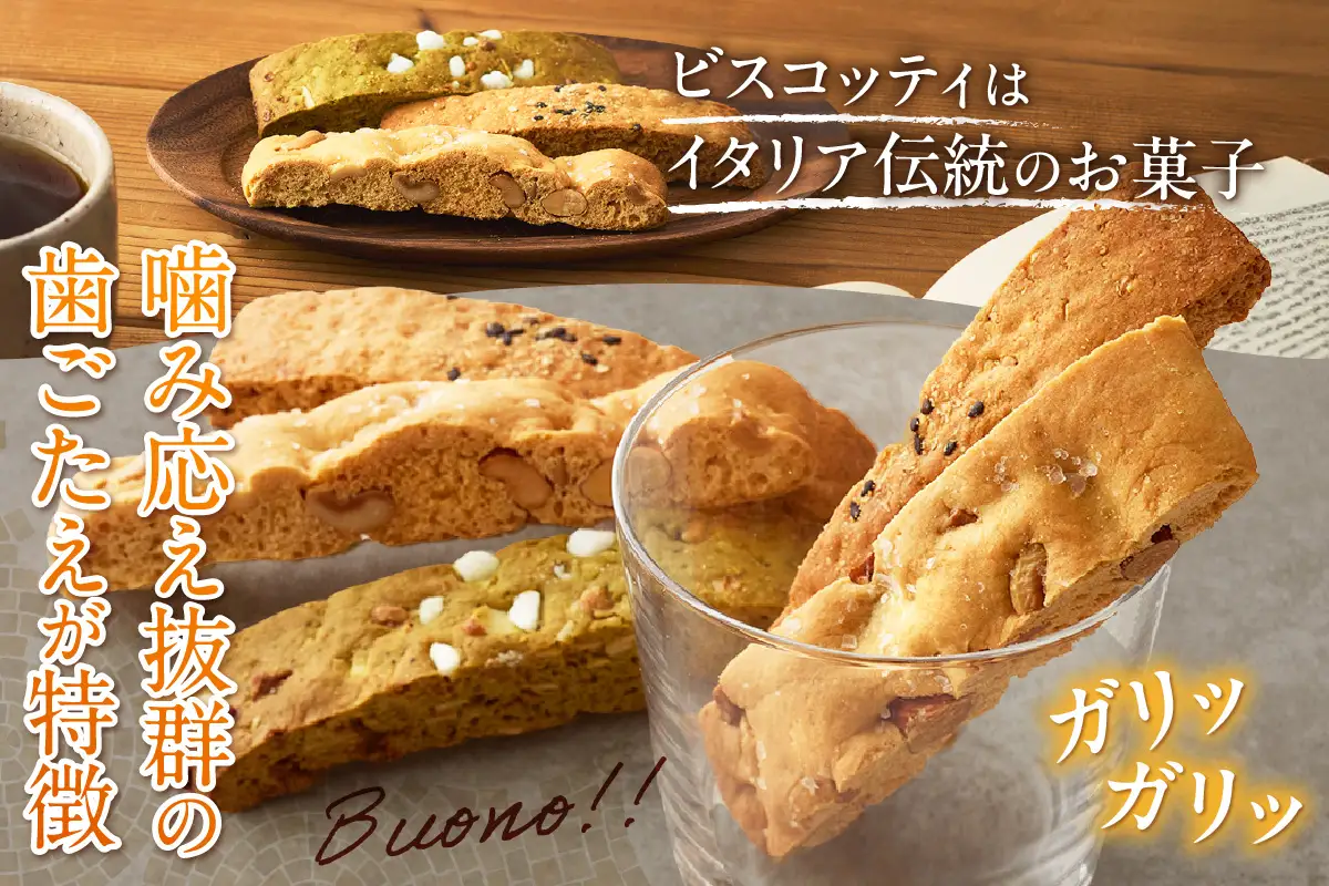 【お中元用】ビスコッティ３種詰合せ（3561）
