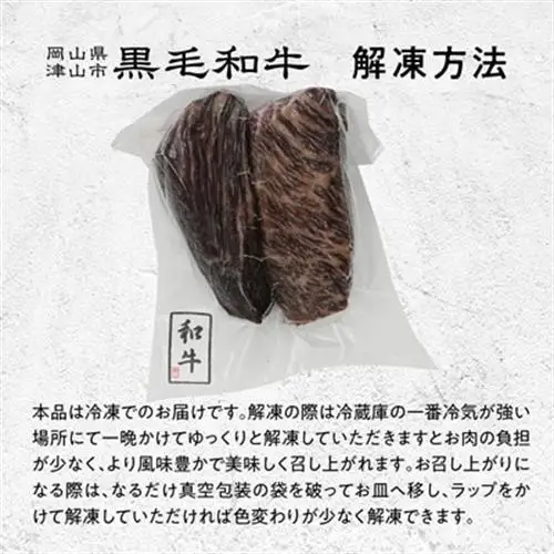 【岡山県産黒毛和牛】干し肉　400g(200g×2パック)【配送不可地域：離島】【1618776】