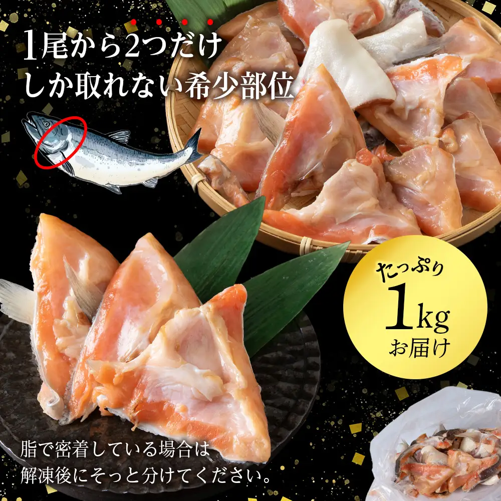 スモークサーモレットカマPN （加熱用）TB 1kg ＜三洋食品＞
