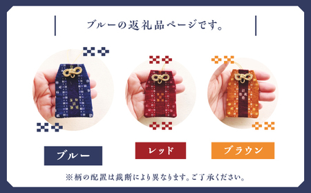 普天間山 神宮寺宮 御朱印入り お守り袋 琉球柄 ミンサー柄 | ブルー | 受注生産 | 株式会社Bead'lL | おまもり 御守 御守り 御朱印 巾着 ケース | 沖縄 宜野湾市 送料無料