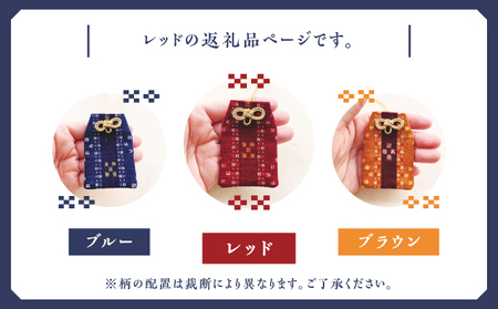 普天間山 神宮寺宮 御朱印入り お守り袋 琉球柄 ミンサー柄 | レッド | 受注生産 | 株式会社Bead'lL | おまもり 御守 御守り 御朱印 巾着 ケース | 沖縄 宜野湾市 送料無料
