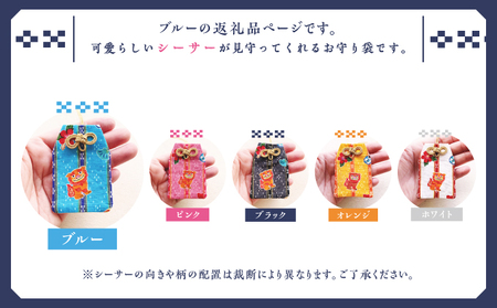 普天間山 神宮寺宮 御朱印入り お守り袋 シーサー柄 | ブルー | 受注生産 | 株式会社Bead'lL | おまもり 御守 御守り 御朱印 巾着 ケース | 沖縄 宜野湾市 送料無料