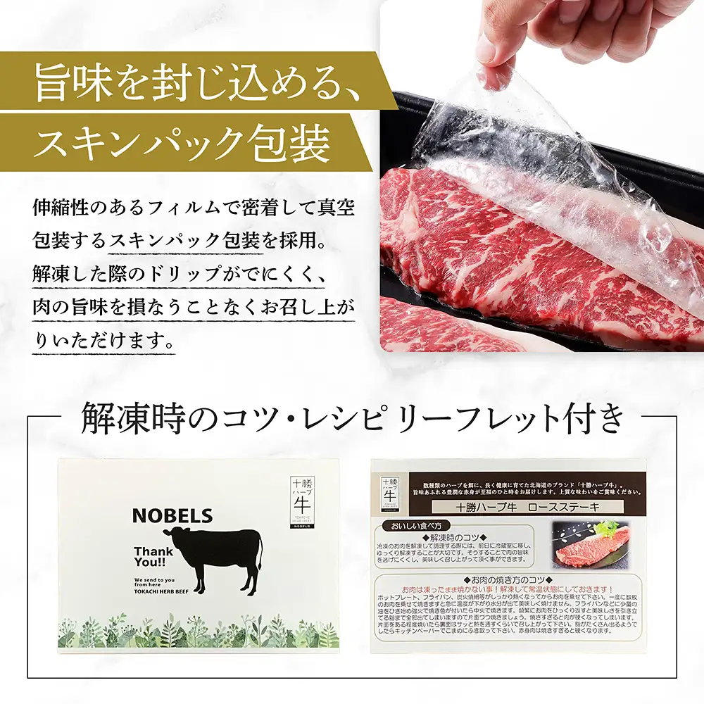 十勝ハーブ牛 サーロイン ステーキ 計800g（200g×4枚） 累計9万パック突破 高評価ステーキ 国産 北海道 牛 肉 牛肉 国産牛 赤身 サーロインステーキ 真空パック キャンプ アウトドア バーベキュー BBQ 冷凍