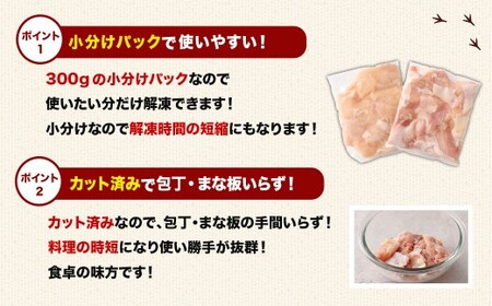 ＜鶏もも・むねセット 各300g×6パック 計3.6kg＞翌月末迄に順次出荷【c1461_kf】  鶏肉 お肉 モモ肉 ムネ肉 小分けパック 冷凍
