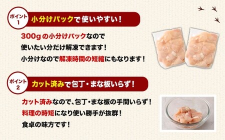 ＜鶏むね肉 300g×36パック 計10.8kg＞翌月末迄に順次出荷 【c1469_kf】 鶏肉 お肉 むね肉 ムネ肉 小分けパック 冷凍
