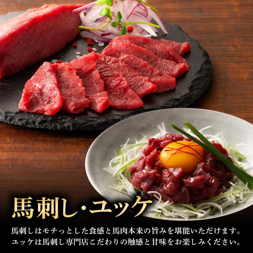 全12回定期便 熊本特産 馬刺し とくまもと黒毛和牛 フジチクオリジナル贅沢食べ比べセット 3905 馬刺し BHAD053