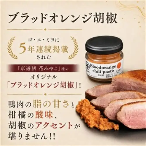 かすみ鴨むね肉のロースト2パックとブラッドオレンジ胡椒セット| 鴨 かも 茨城県かすみがうら市_肉 鴨肉  かも カモ ダック  調味料   _【配送不可地域：離島】【1619013】