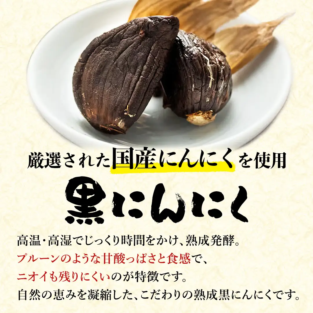 黒にんにくおかき 80g(1袋)×5袋 おかき 煎餅 せんべい あられ おつまみ つまみ 酒のつまみ ビールに合う ギフト お土産 もち米 茨城県 城里町(BJ005)