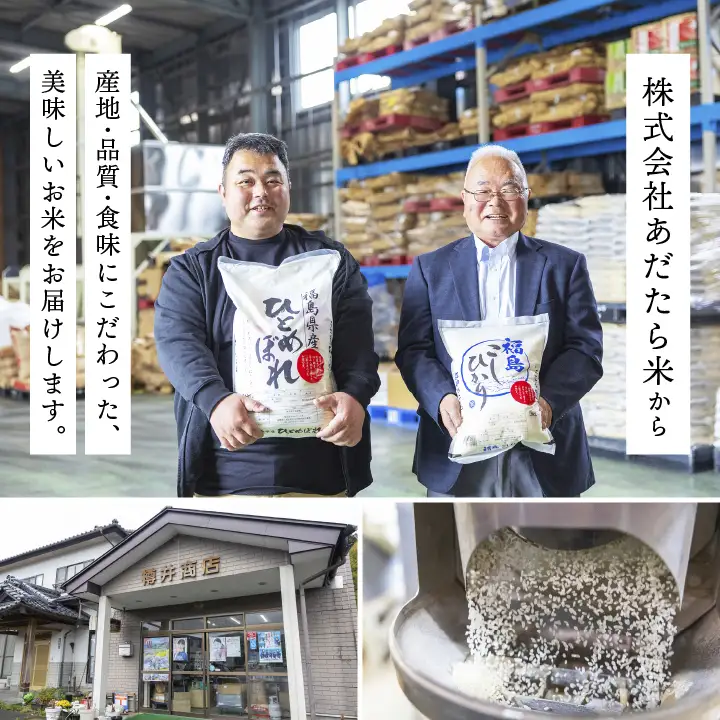 米 令和7年産 こしひかり5kg【株式会社あだたら米】