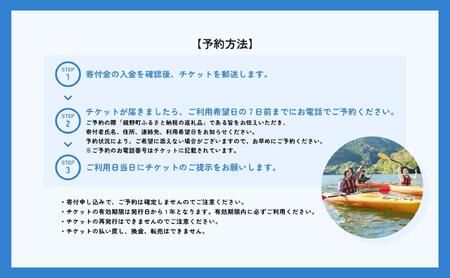 奥津湖カヤック体験クルーズ［60分コース］【2名様】★公認インストラクター付き★【027-a002】