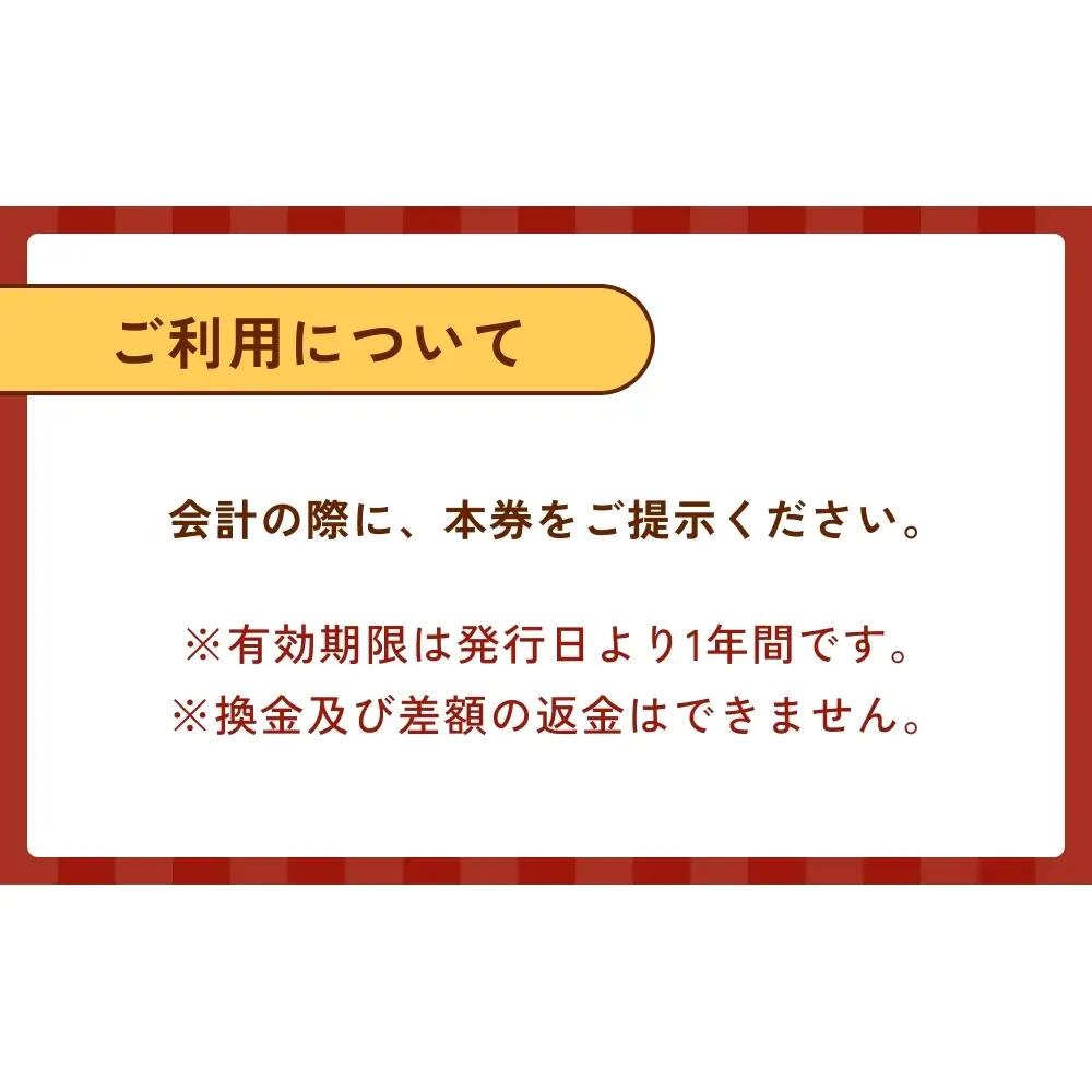 レストハウス ツーロン 食事補助券 10,000円分 富山県 氷見市 観光 旅行 補助券 