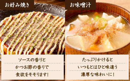 【 7営業日以内に発送 】 かつお節 の 粉 薩摩の味 かつお粉 40g 5個 セット K233-019 魚 調味料 スピード配送 最短 すぐ届く お急ぎ