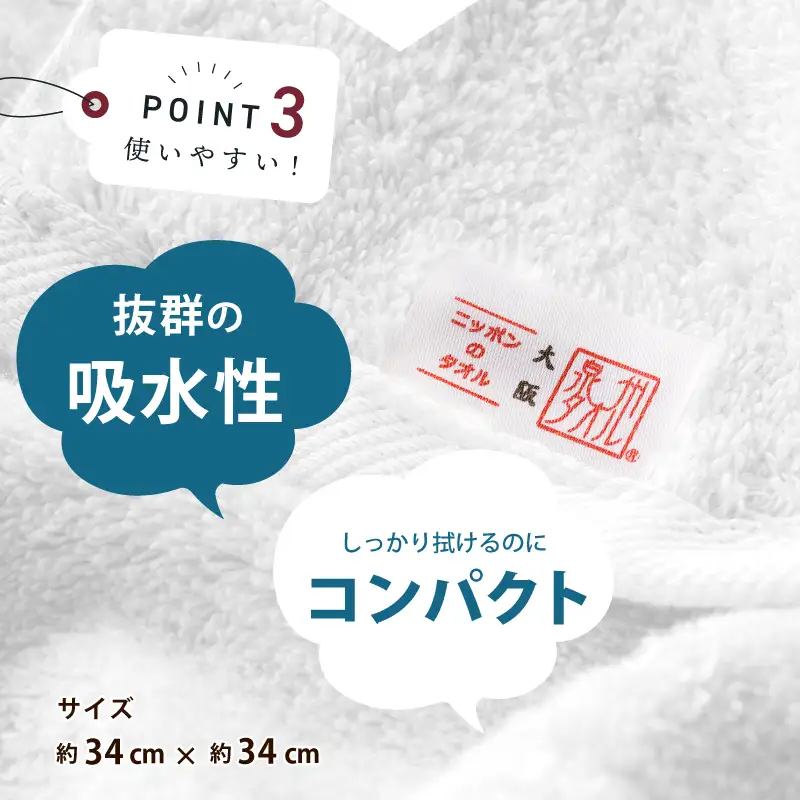 【お試し】極厚ハンドタオル 3枚 ホワイト 泉州タオル