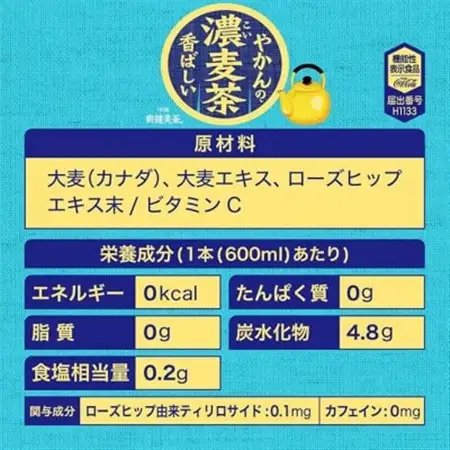 やかんの濃麦茶600mlPET　24本入_飲料・ドリンク 飲料 茶 _【1616663】