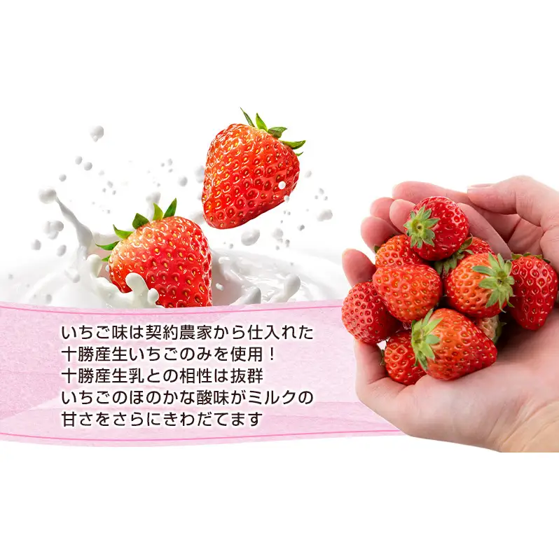 【十勝産生乳100％】 飲むソフトクリーム 100ml×6個 ちゅ～ちゅ～ソフト（ミルク3/いちご3）【 バター 仕込み ジェラート アイス ミルク いちご アイスクリーム ソフトクリーム デザート スイーツ ミルク 詰め合わせ 北海道 十勝 幕別 】