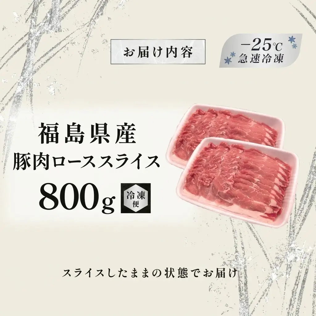 豚肉 ロース スライス 国産 切り落とし 豚肉【800g】【冷凍】
