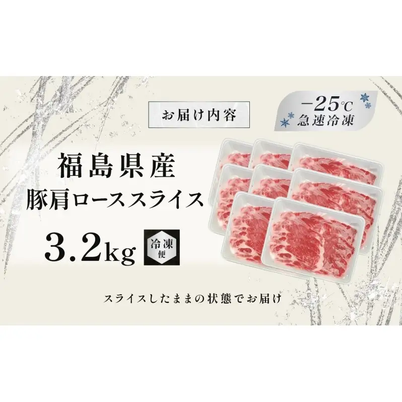 豚肉 ローススライス 3.2kg 国産 切り落とし もも肉 煮物 肉じゃが 焼肉 料理 贈り物 肉料理 お弁当 おかず 食品 冷凍 福島県 郡山市 丸戸産業