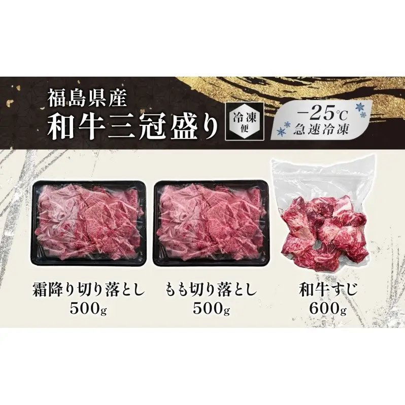 福島牛 切り落とし もも切り落とし さばきすじ 黒毛和牛 高級 A4 A5 国産 霜降り ブランド牛 ビーフシチュー 煮込み 料理 プレゼント 贈り物 肉料理 福島県 郡山市