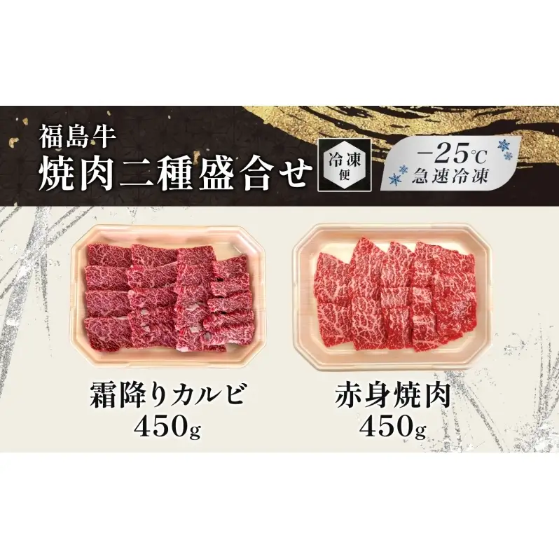 福島牛 霜降り 赤身 黒毛和牛 高級 A4 A5 国産 霜降り ブランド牛 焼肉 料理 バーベキュー プレゼント 贈り物 肉料理 福島県 郡山市