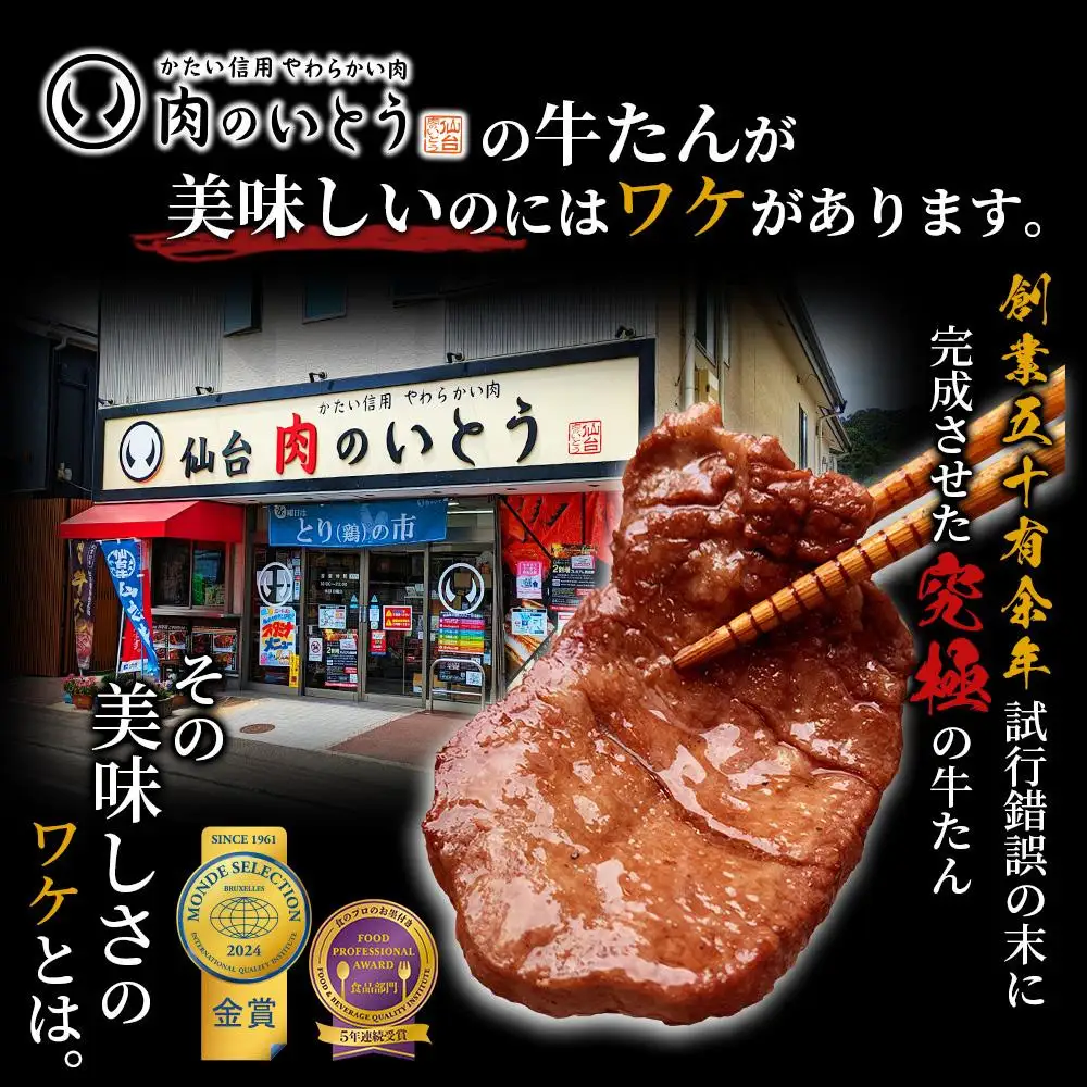 仙台名物 肉厚 牛たん 300g 牛たん　塩味