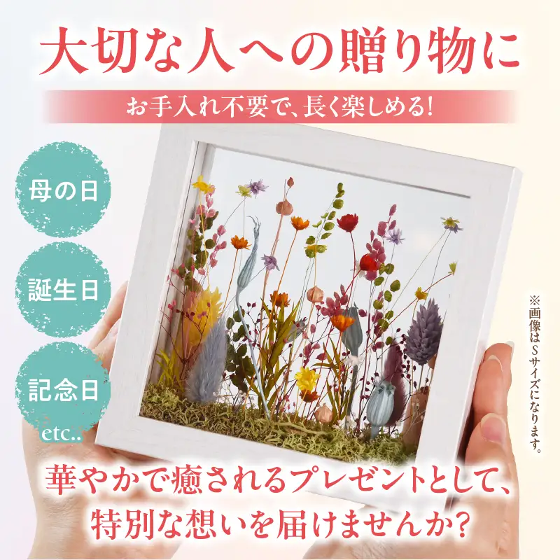 小さき森 窓(Mサイズ) 1個