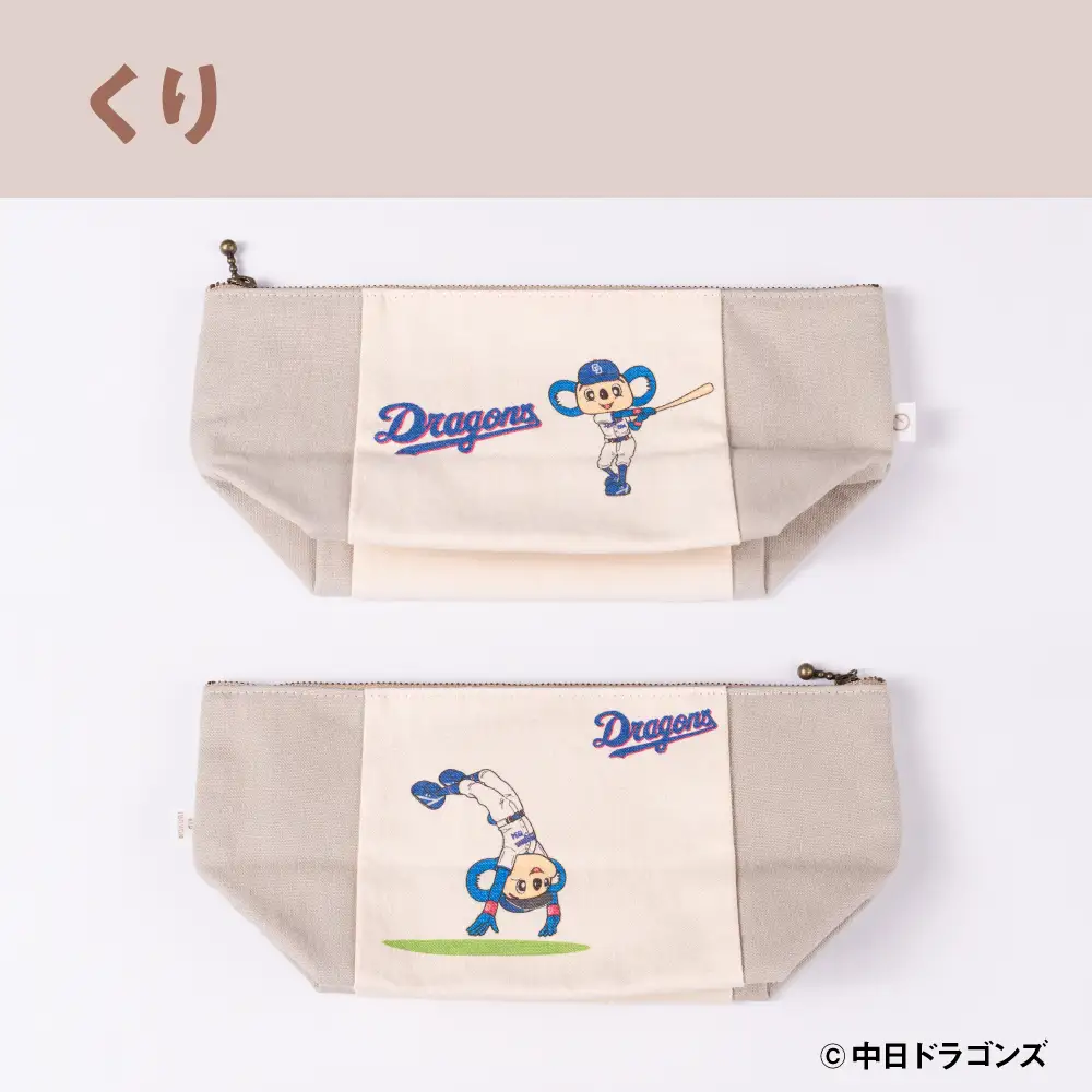 【中日ドラゴンズとのコラボアイテム】のこり染×ドアラポーチ26 ブルーベリー
