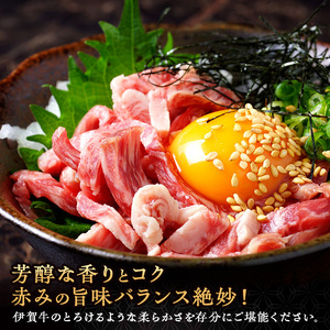 伊賀牛 ユッケ 60g 5パック 三重県 伊賀牛