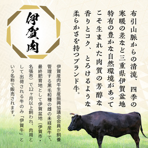 伊賀牛 霜降り 牛刺し 400g 三重県 伊賀牛
