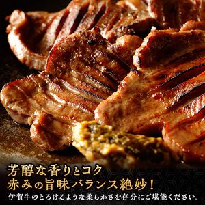 伊賀牛 タン 希少部位 300g 三重県 伊賀牛