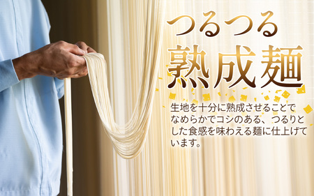 播州そうめん 「龍乃糸」 1,920ｇ(80g×3束×8パック）/ そうめん