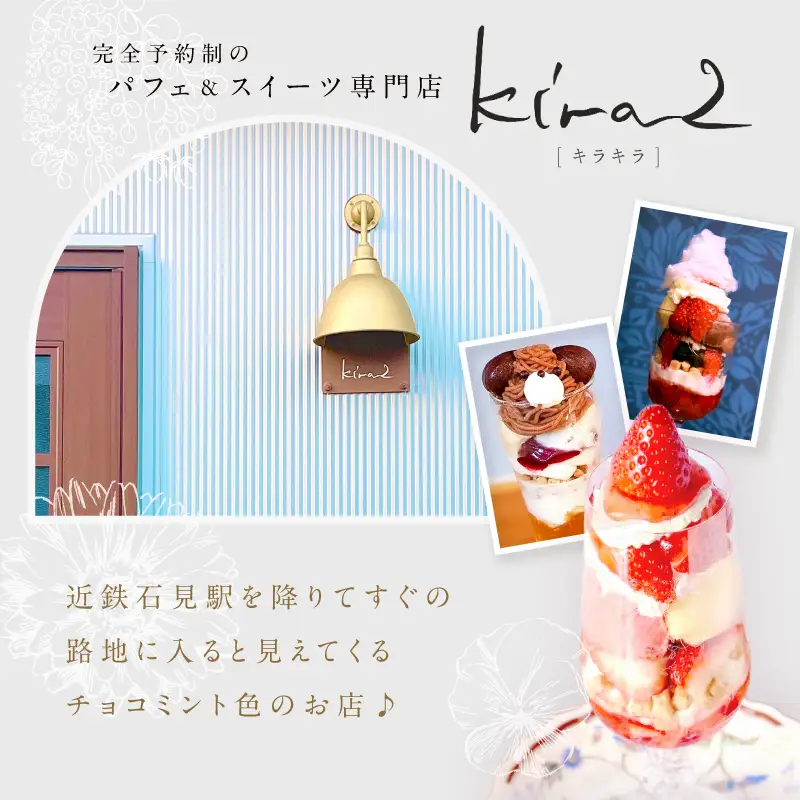 kira2 三宅町産 金ごま クッキー パフェ 専門店が作る オリジナル クッキー:2袋