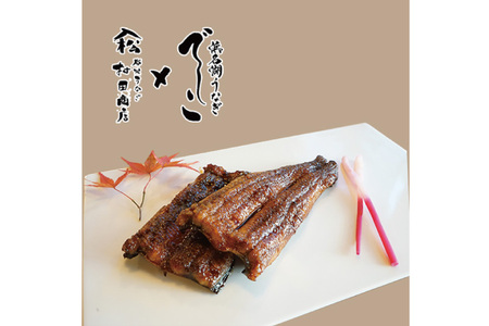 ブランド鰻【でしこ】 うなぎ 国産 静岡 雌うなぎ 白焼 大串サイズ 150g 2串 & 太鰻 蒲焼 110g 2串 計520g 食べ比べセット