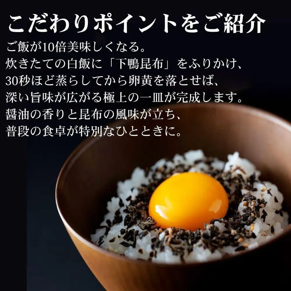 【下鴨茶寮】下鴨昆布(角瓶90g)［ 京都 老舗 料亭 ミシュラン 料亭のふりかけ 北海道産真昆布使用 人気 おすすめ グルメ 京料理 京懐石 ギフト プレゼント お取り寄せ 通販 送料無料 ふるさと納税 ］