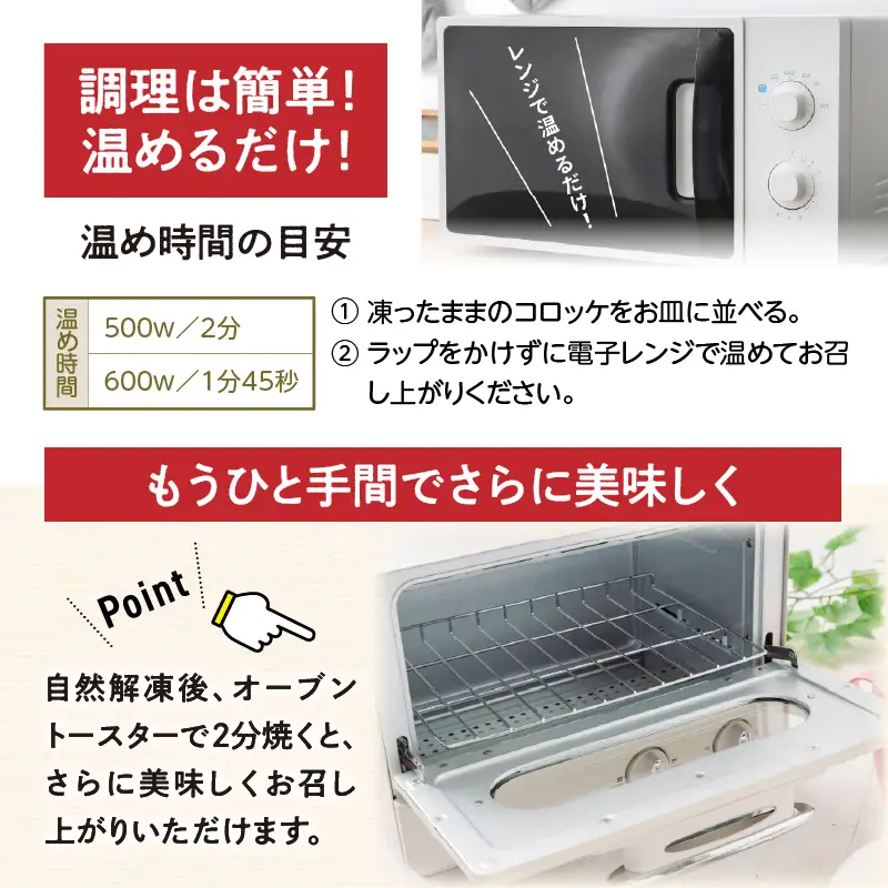 【3か月定期便】レンジでプロ味！黒毛和牛100％コロッケ３か月定期便 コロッケ 牛肉コロッケ 高千穂牛 宮崎牛 黒毛和牛 和牛 惣菜 お惣菜 おかず おやつ おつまみ お弁当 小分け 個包装 個装 便利 使い勝手 簡単調理 レンジ 冷凍 グルメ おすそ分け 宮崎県 高千穂町 _Tk005-t045