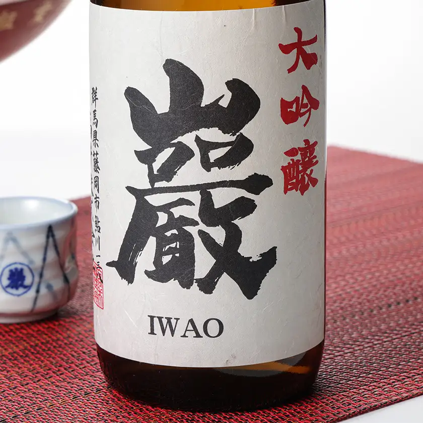 巌(いわお)「大吟醸」720ml_酒・アルコール 大吟醸 日本酒 sake サケ_【1391395】