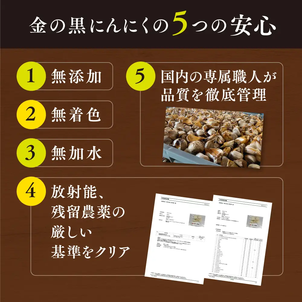 青森県産金の黒にんにく 訳あり 750g  黒にんにく【gkkp0010】