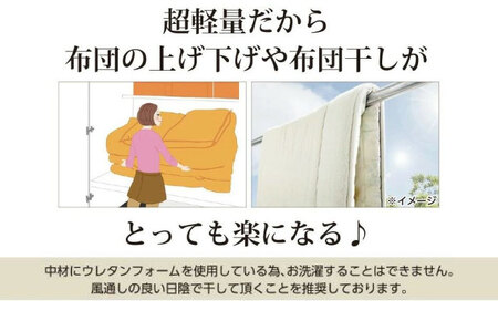 超軽量 体圧分散 敷き布団（ハードタイプ） シングル 壱岐市 くじめ屋 JFU021 FN-Limited-SP
