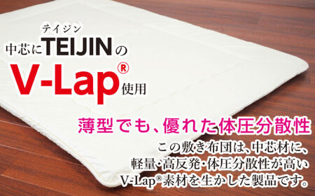V-lap軽量 敷き布団 シングル 壱岐市 くじめ屋 軽量 [JFU022] FN-Limited-SP