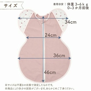ネムネムスワドル パープル（夜泣き対策）_スワドル 新生児 日本製 手が出せる おくるみ モロー反射 スワドリング 0ヶ月 1ヶ月 2ヶ月 3ヶ月 赤ちゃん 寝つき よく寝る 負担軽減 背中スイッチ 夜泣き対策 ねむねむスワドル ベビー用品 〔Sd012-PL〕