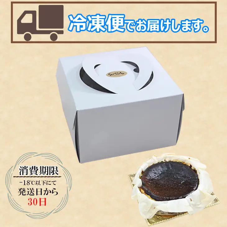 ハングリー特製とろけるバスクチーズケーキ 5号 ケーキ B120-044
