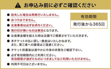 京寿司グループ 20,000円分 お食事券 1,000円券×20枚 食事券 食事チケット チケット ご利用券 寿司 お寿司