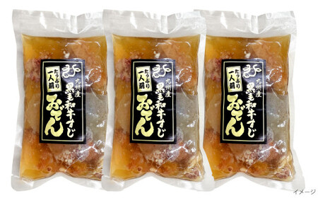 九州 あごだしおでん（和牛すじ入り） 計約3kg（約600gx5パック） おでん 関門和牛 和牛 和牛すじ肉 すじ肉 牛すじ